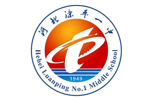 河北省滦平县第一中学