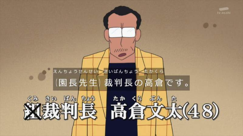 高仓文太