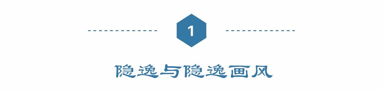 明末清初的隐逸画风：遗民悲怆的亡国之痛，融入生命的反抗精神_百科TA说
