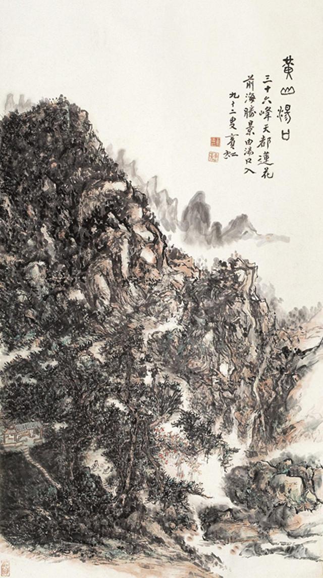黄宾虹作品释文及画语纪录_百科TA说