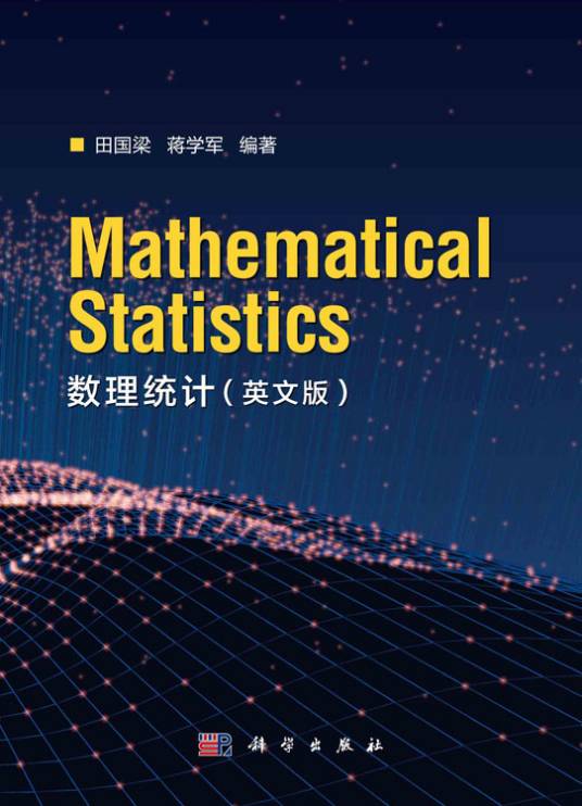 数理统计=Mathematical Statistics（英文版）_百度百科