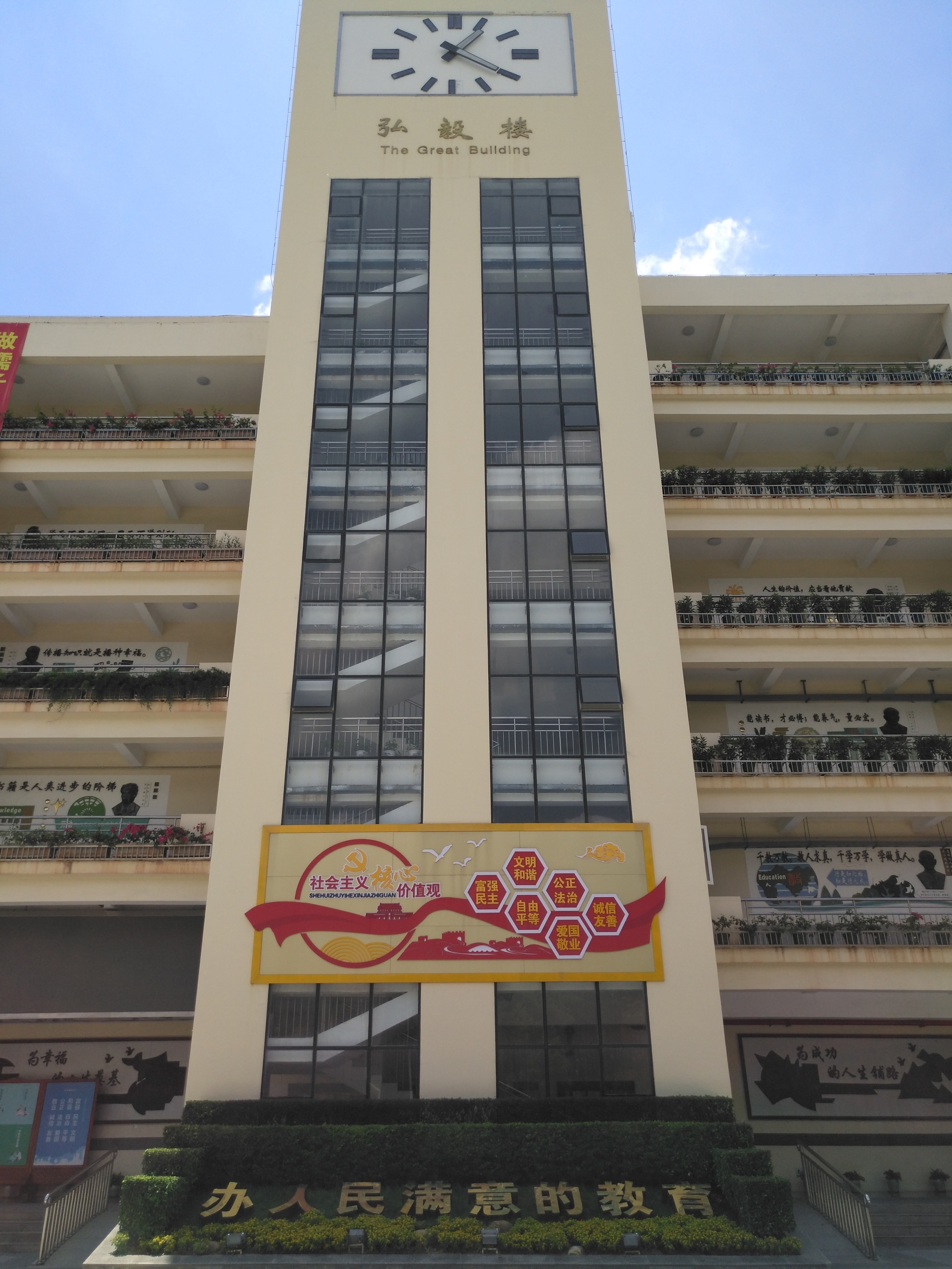 深圳市宝安区实验学校
