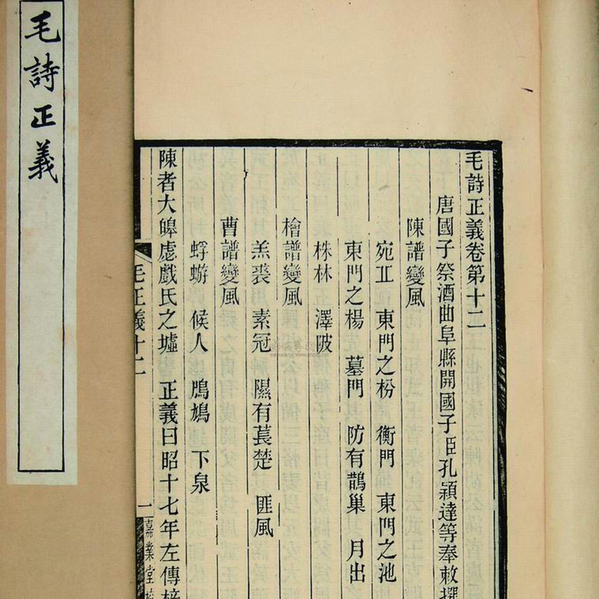 毛诗正义_百度百科