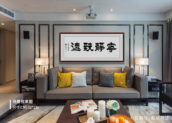 居家客厅挂什么画最好？隶书书法，尽显装饰之华丽……_百科TA说