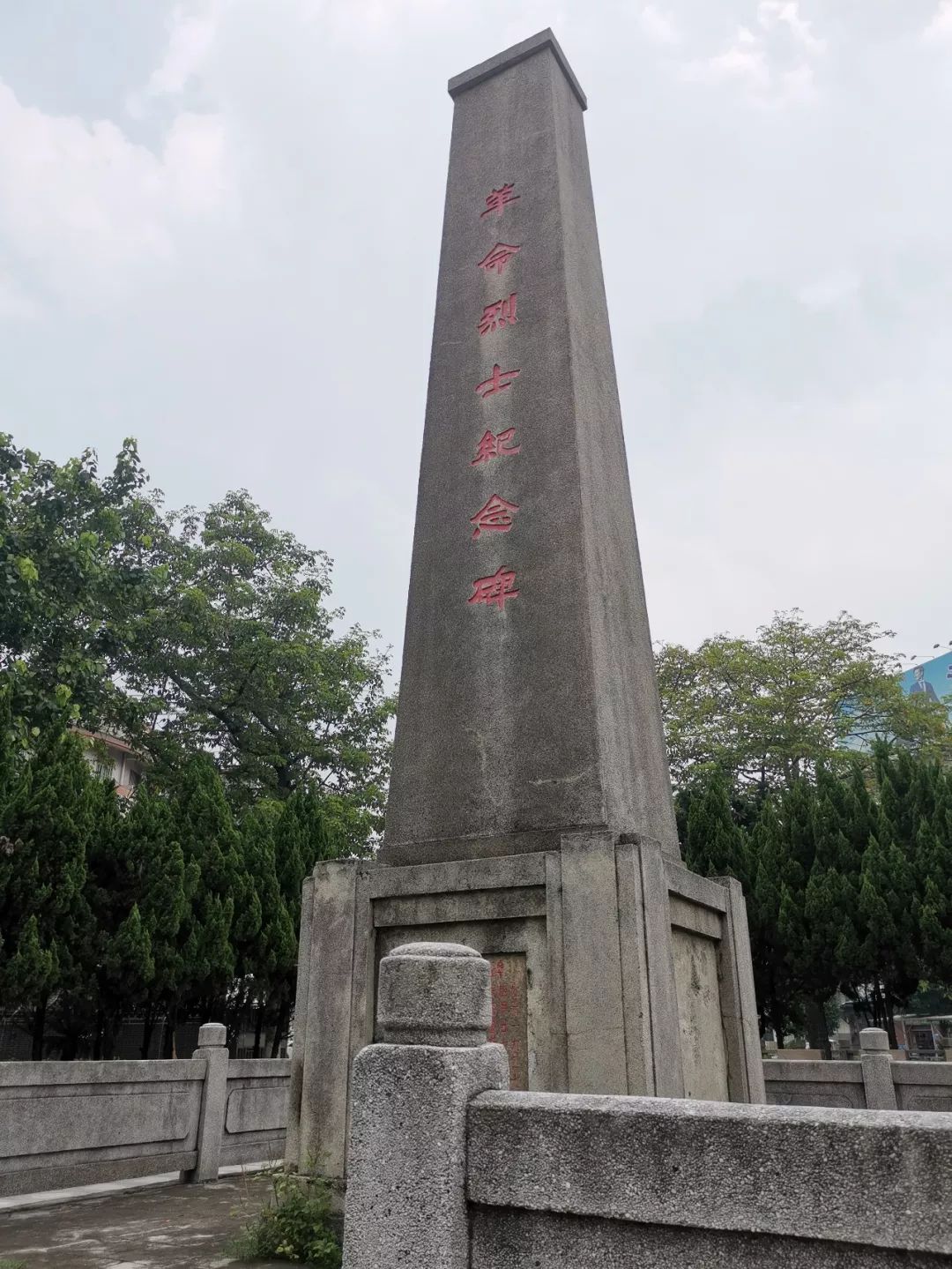  p>水藤五烈士纪念碑 位于中国广东省佛山市顺德区乐从镇水藤村口.