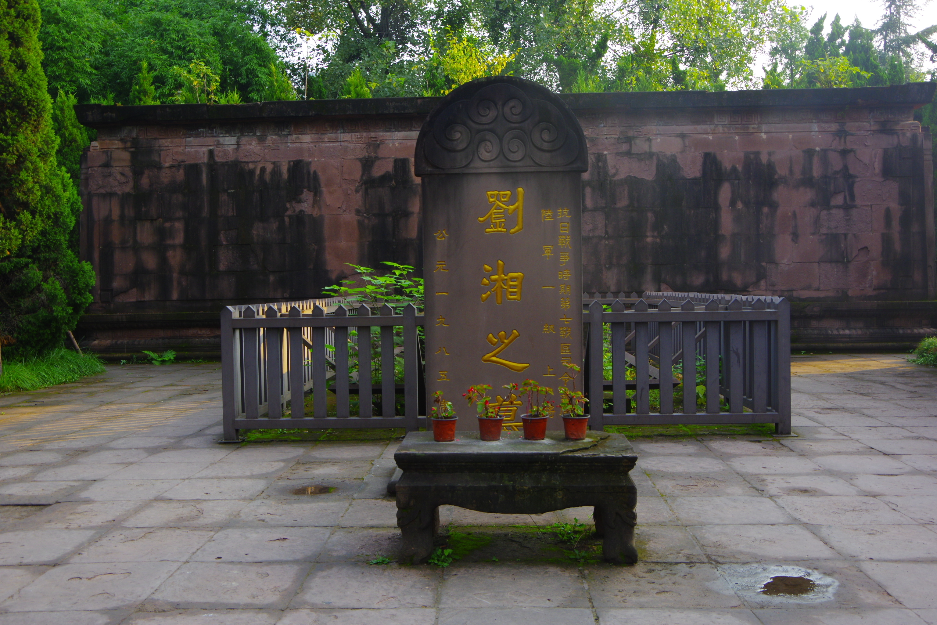 刘湘墓园