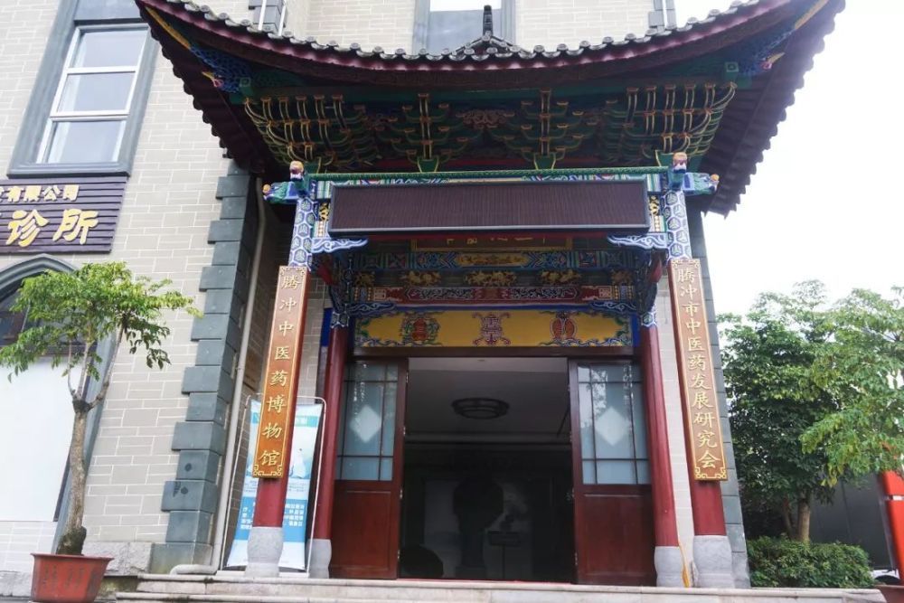 腾冲中医药博物馆