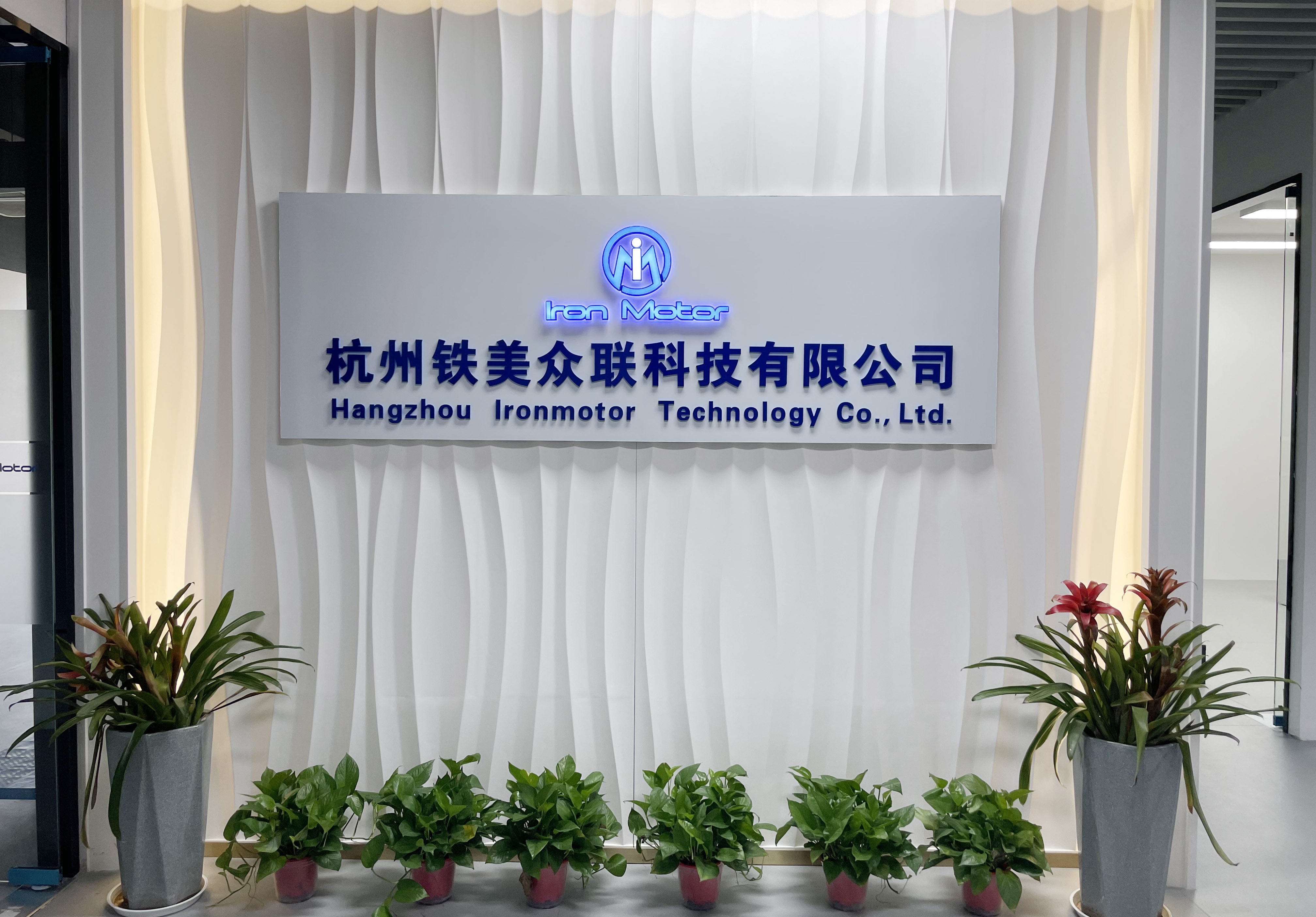 杭州铁美众联科技有限公司