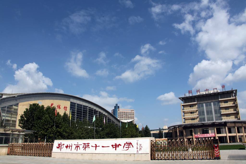  p>郑州市第十一中学,是河南省首批示范性高中,河南省文明单位.