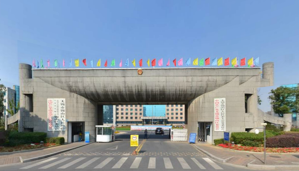 无锡市人民政府侨务办公室