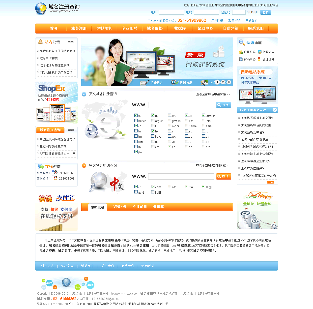 顶级域名多少钱，域名最贵的多少钱