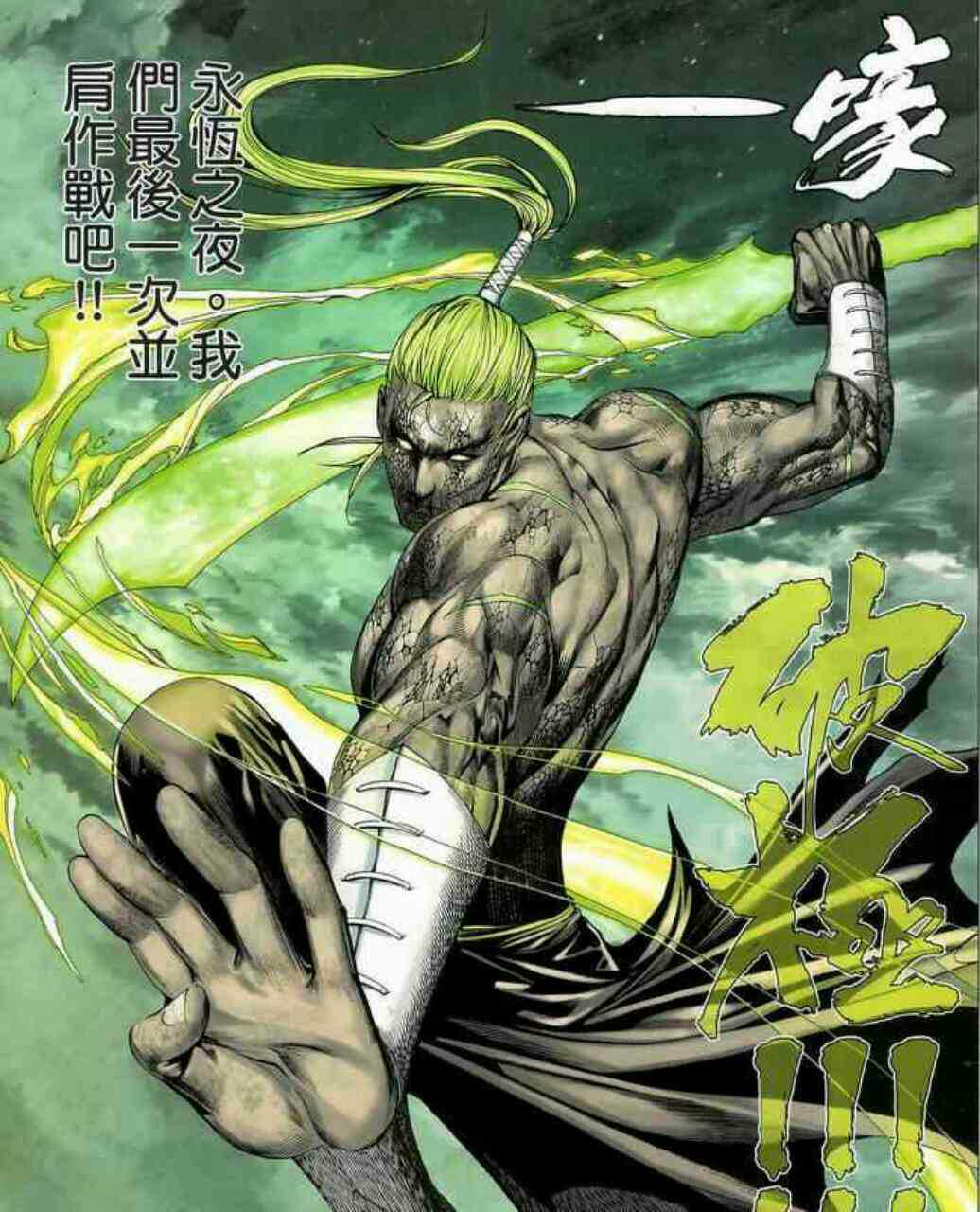 逆天而行,是中国香港漫画《 a target="_blank" href="/item/封神纪