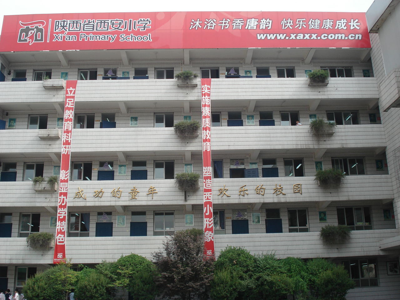 陕西省西安小学