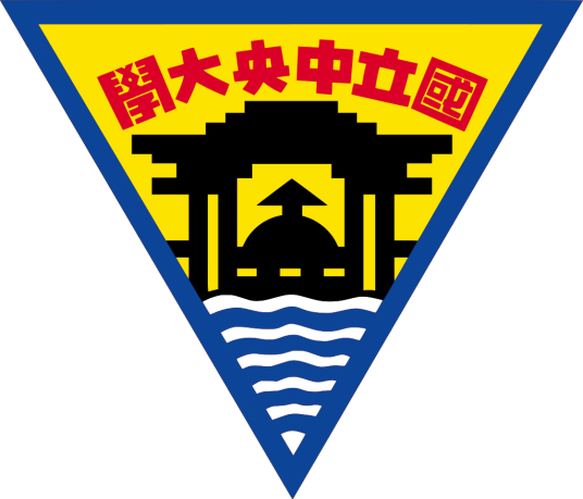 国立中央大学 百度百科