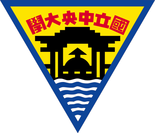 国立中央大学_百度百科