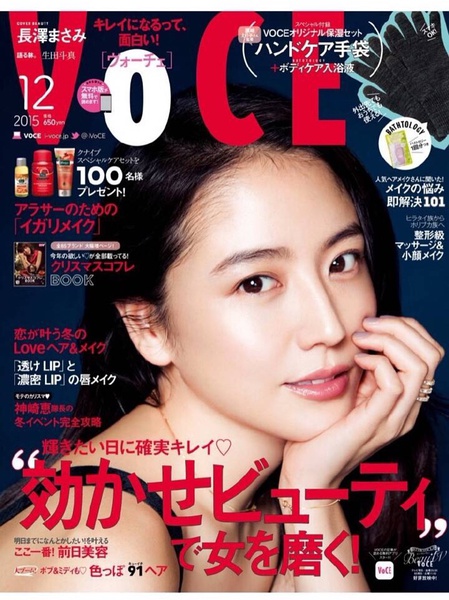 长泽雅美