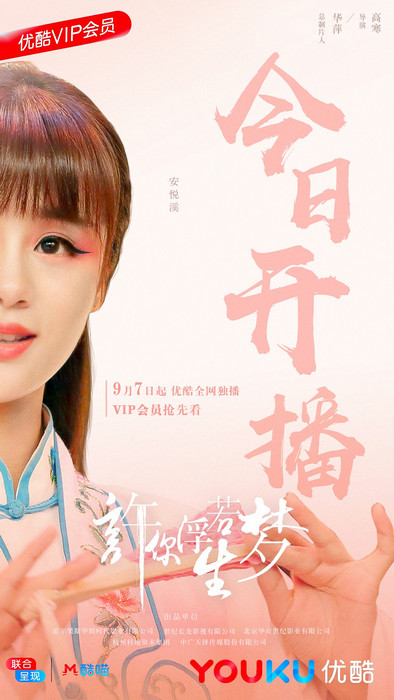 许你浮生若梦