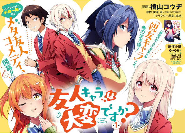 死党角色很难当吗?