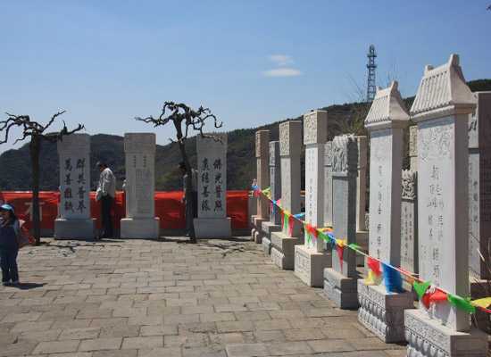 妙峰山风景名胜区
