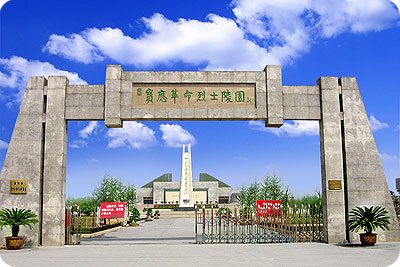 宝应革命烈士纪念馆