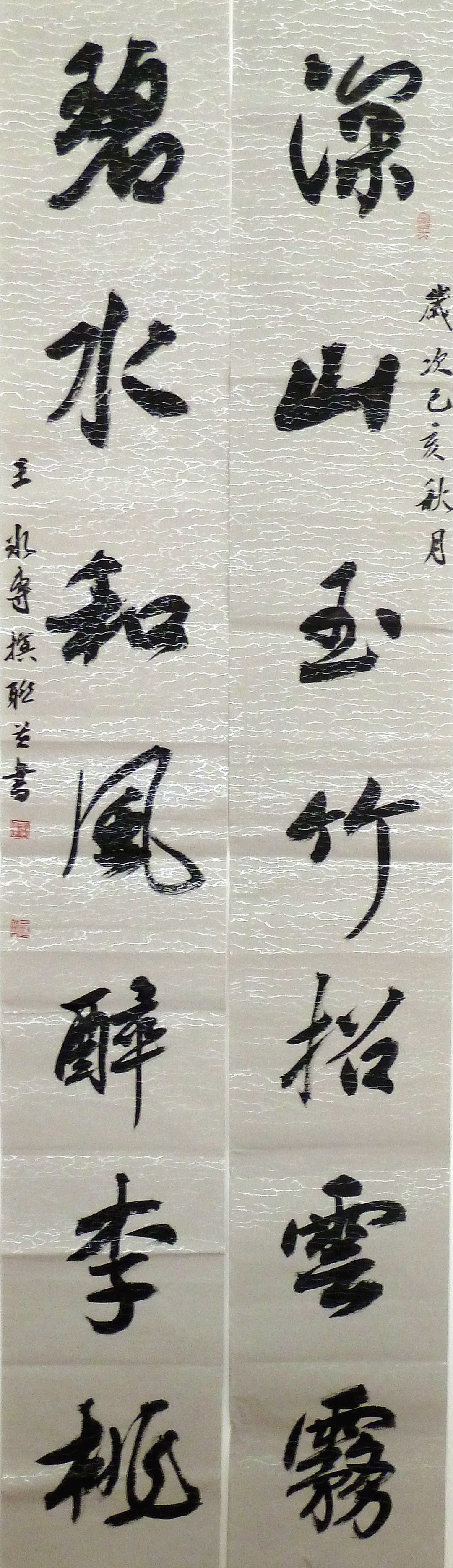 十一世纪著名书画家","二十一世纪中国书画百杰"和"博爱书法家"等称号