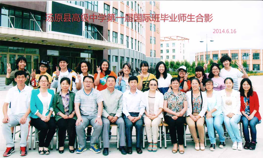  p>汤原县高级中学(tang yuan senior high school)是一所由汤原县