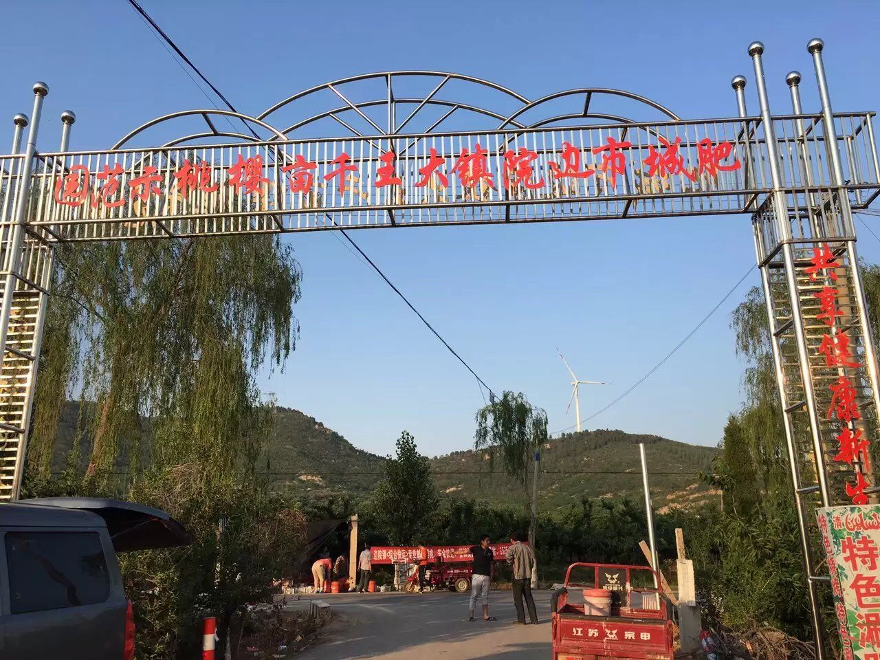 肥城市边院镇大王村