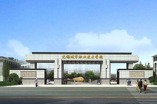  p>无锡城市职业技术学院位于江苏省 a href="#" data-lemmaid="