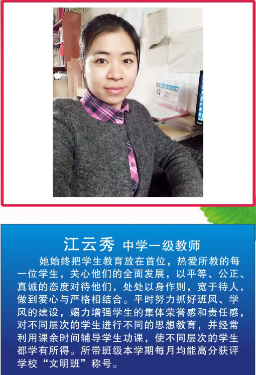 河源市源城区啸仙中学