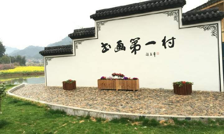  p>岩头镇,隶属于浙江省金华市浦江县,地处 a target="_blank" href="