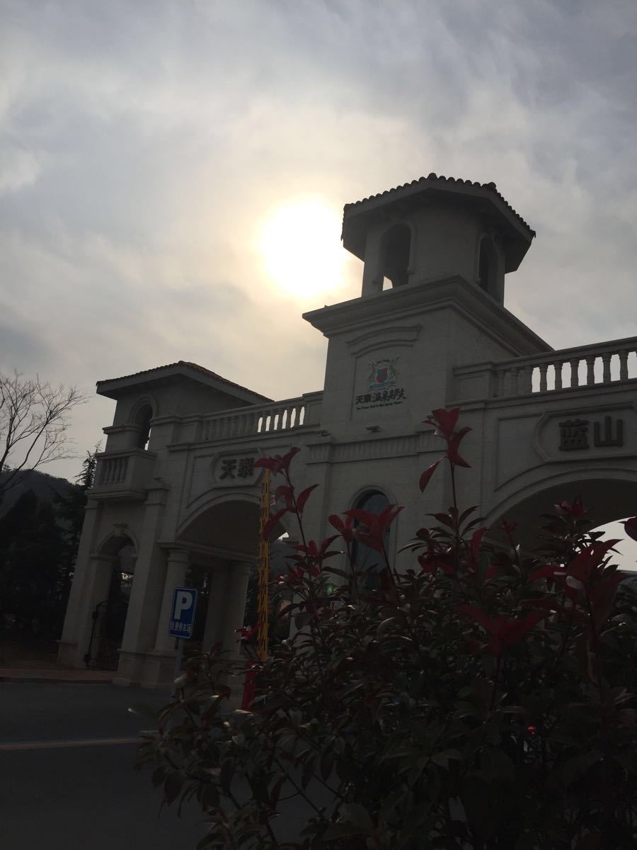 天泰温泉度假区