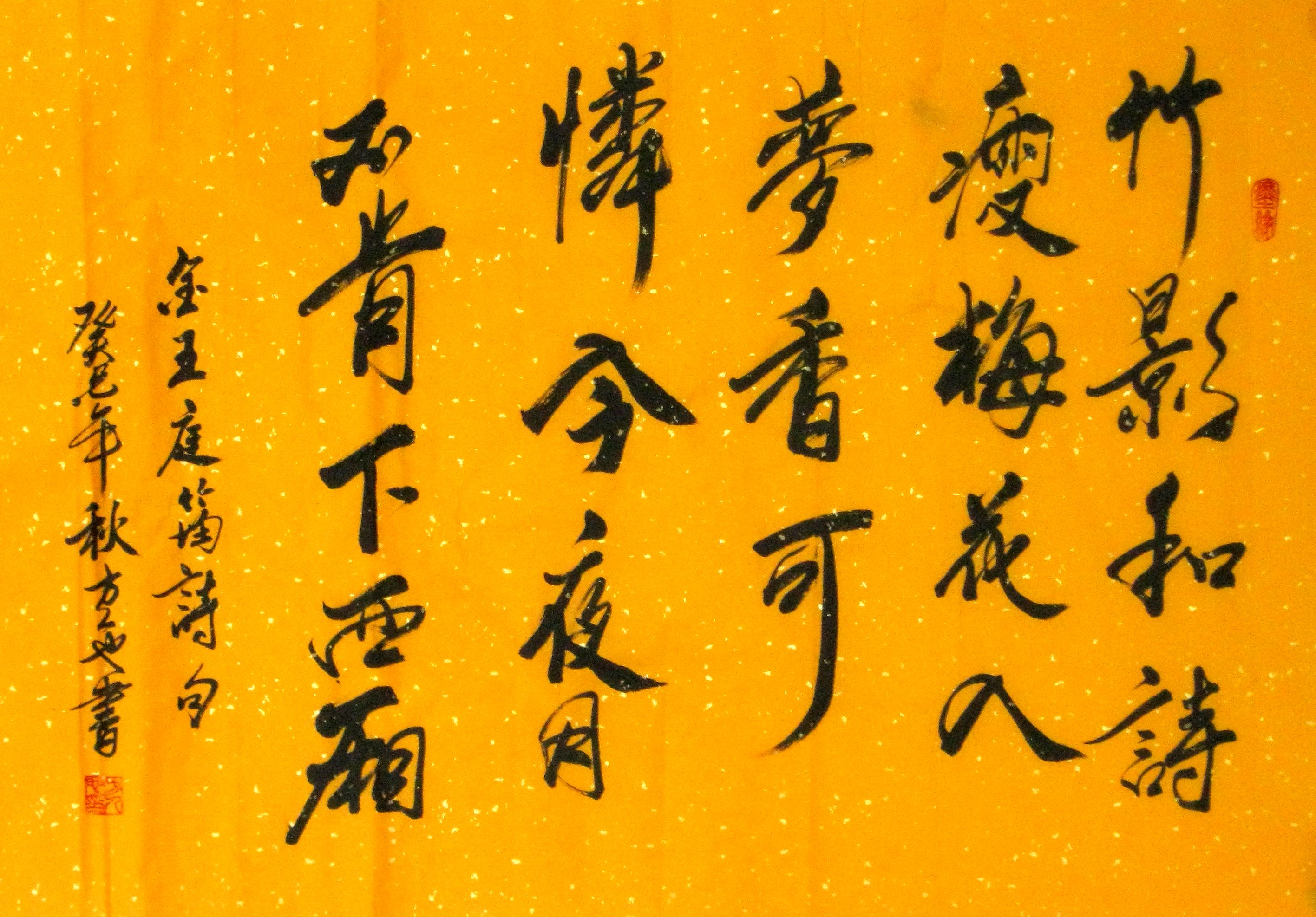 王庭筠