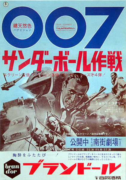  p>《007之霹雳弹》是由 a href="#" data-lemmaid="10526220">特伦斯