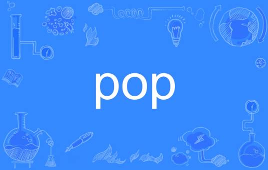 POP（英文单词）_百度百科