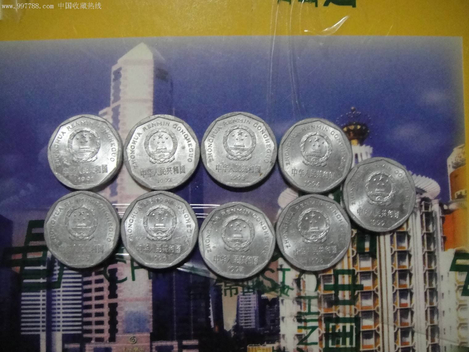 第四套人民币1角硬币