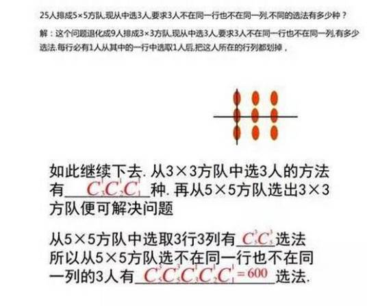 组合（数学名词）_百度百科