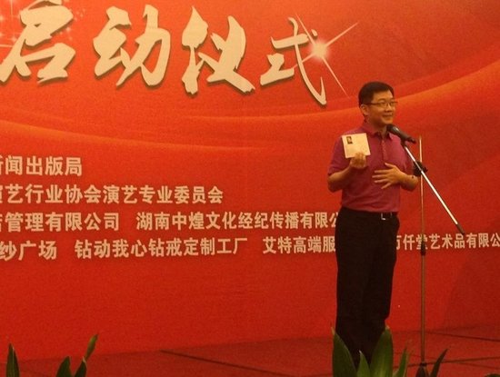 长沙演艺专业委员会