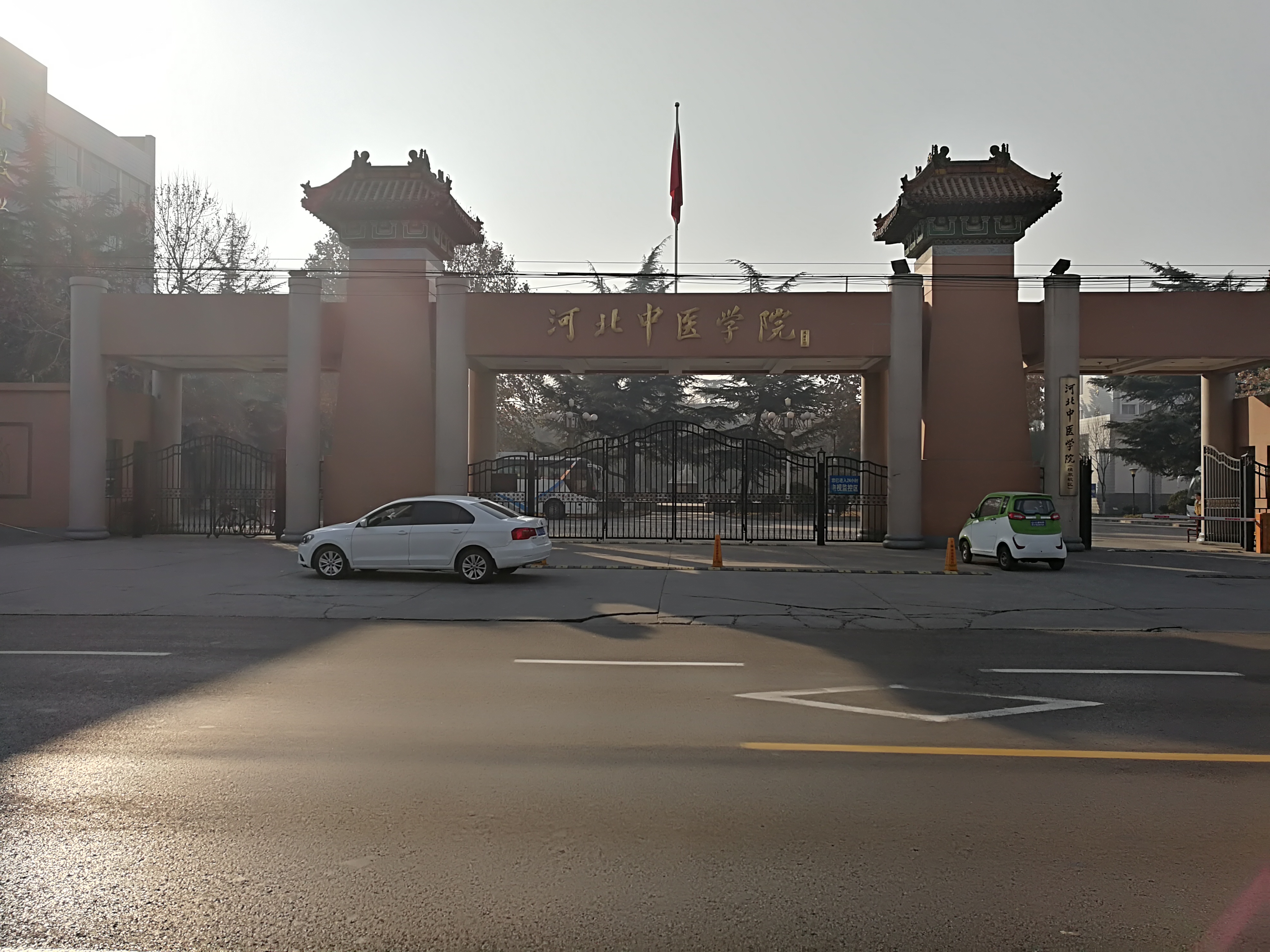 河北中医医学院