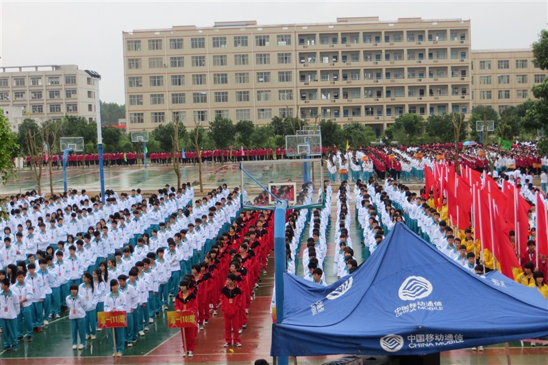 雷州市第八中学