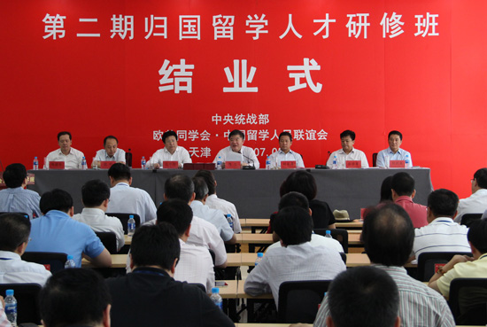 2021归国留学人员启动基金留学在线