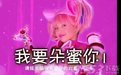 朵蜜