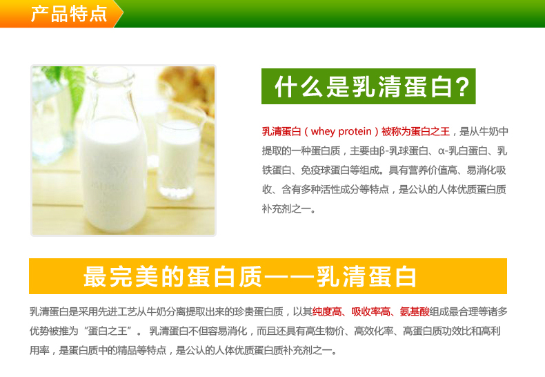  p>乳清蛋白(whey protein)被称为蛋白之王,是从 a href="#" data