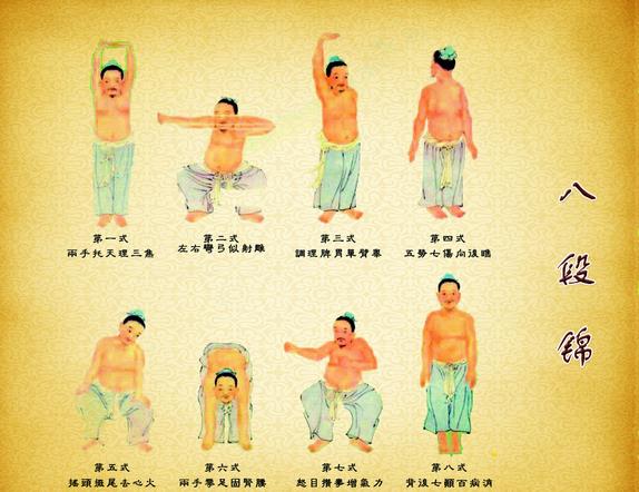 少林内功八段锦