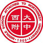 西大附中社团联