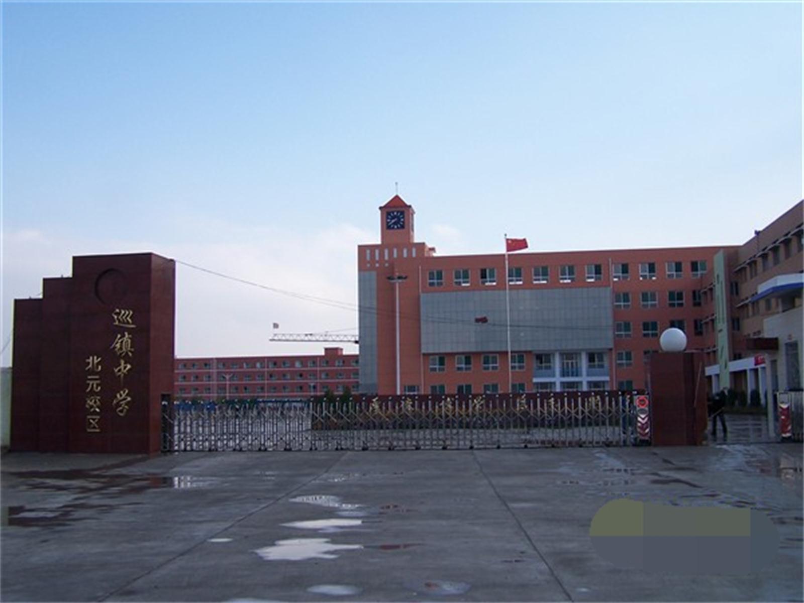  p>河曲县巡镇中学,建于1952年10月,初名省立河曲中学,1964年更名为