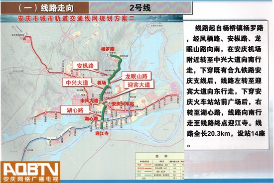 安庆地铁