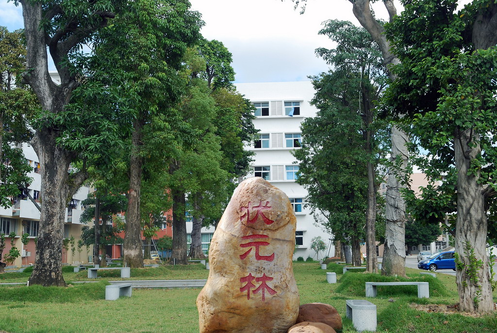 中山市华侨中学