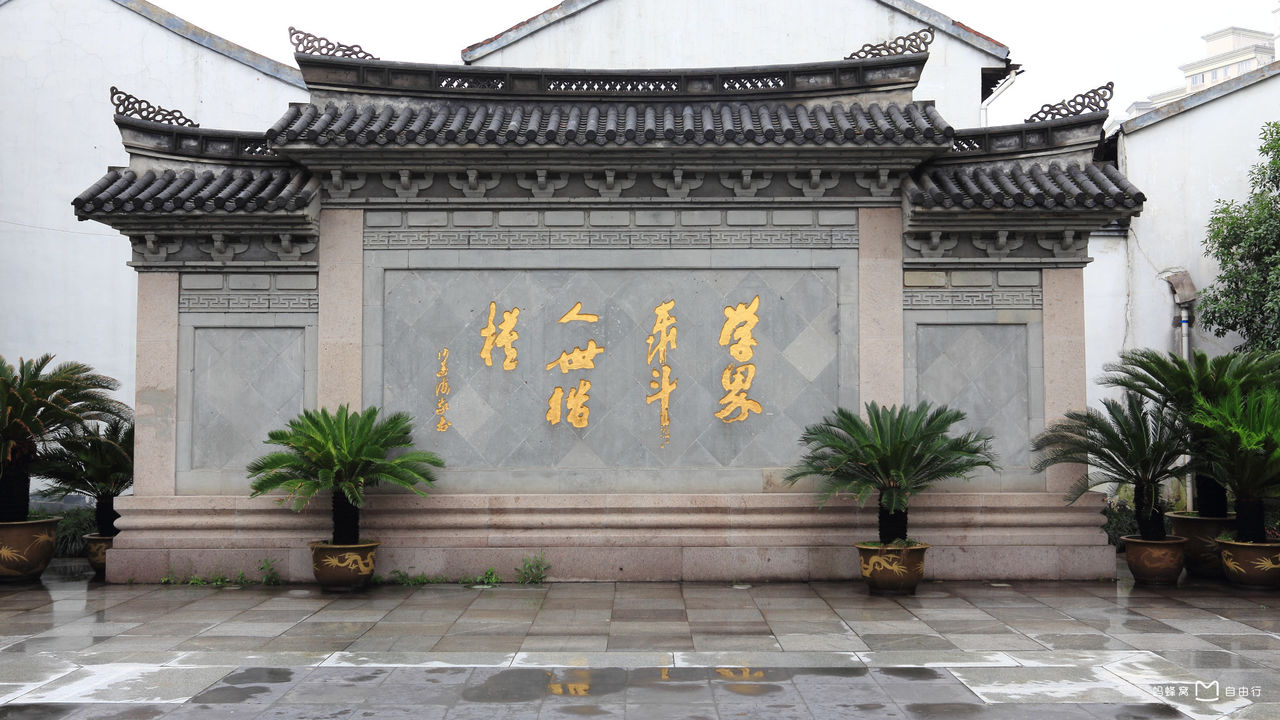 蔡元培故居