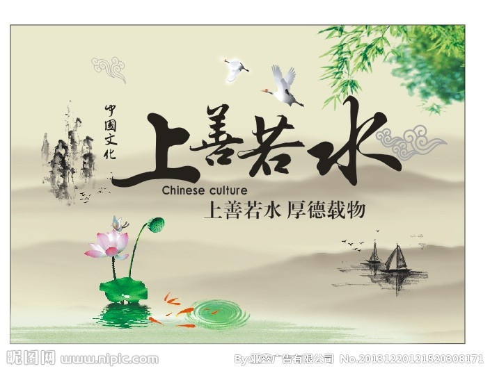  p>上善若水出自《 a target="_blank" href="/item/道德经/327138"