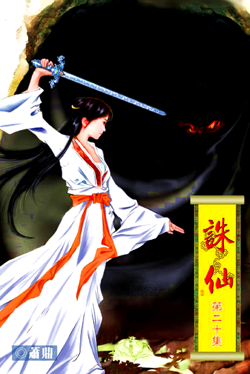  p>青云子,是 a href="#" data-lemmaid="1517711">萧鼎 /a>玄幻 a